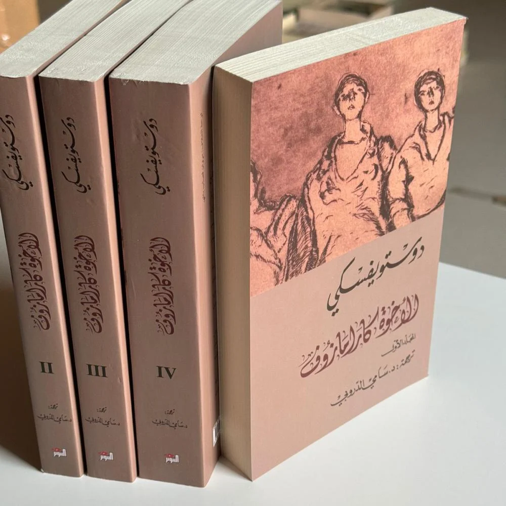 أركان المذهب الوجودي لدوستويفسكي ومنظومته الفلسفية